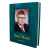 Genius of Robert Harbin by Eric Lewis